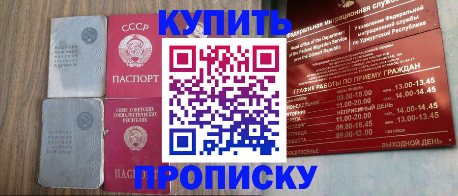 временная регистрация для всех в Камне-на-Оби
